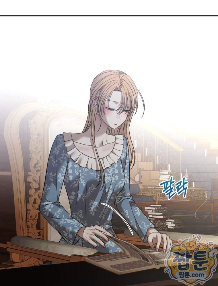 내가 버린 개에게 물렸을 때 119화 84