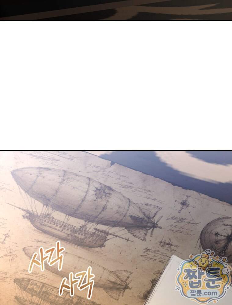 내가 버린 개에게 물렸을 때 119화 85