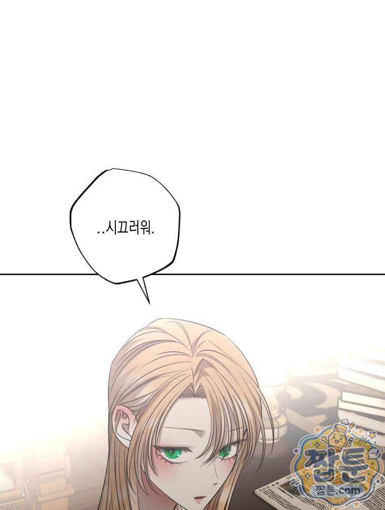 내가 버린 개에게 물렸을 때 119화 88