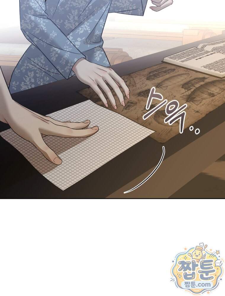 내가 버린 개에게 물렸을 때 119화 90