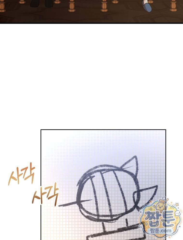 내가 버린 개에게 물렸을 때 119화 92