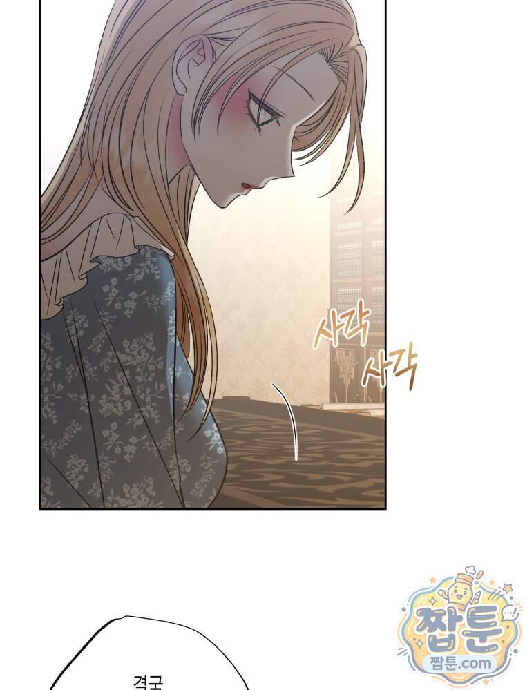 내가 버린 개에게 물렸을 때 119화 103