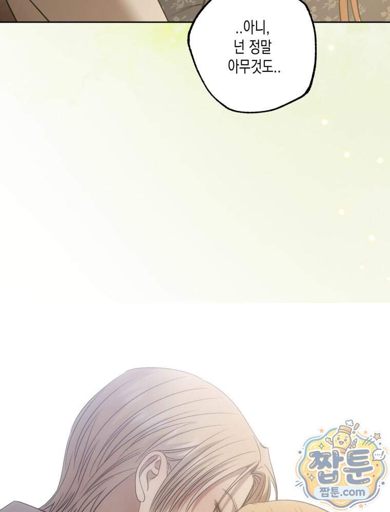 내가 버린 개에게 물렸을 때 119화 126