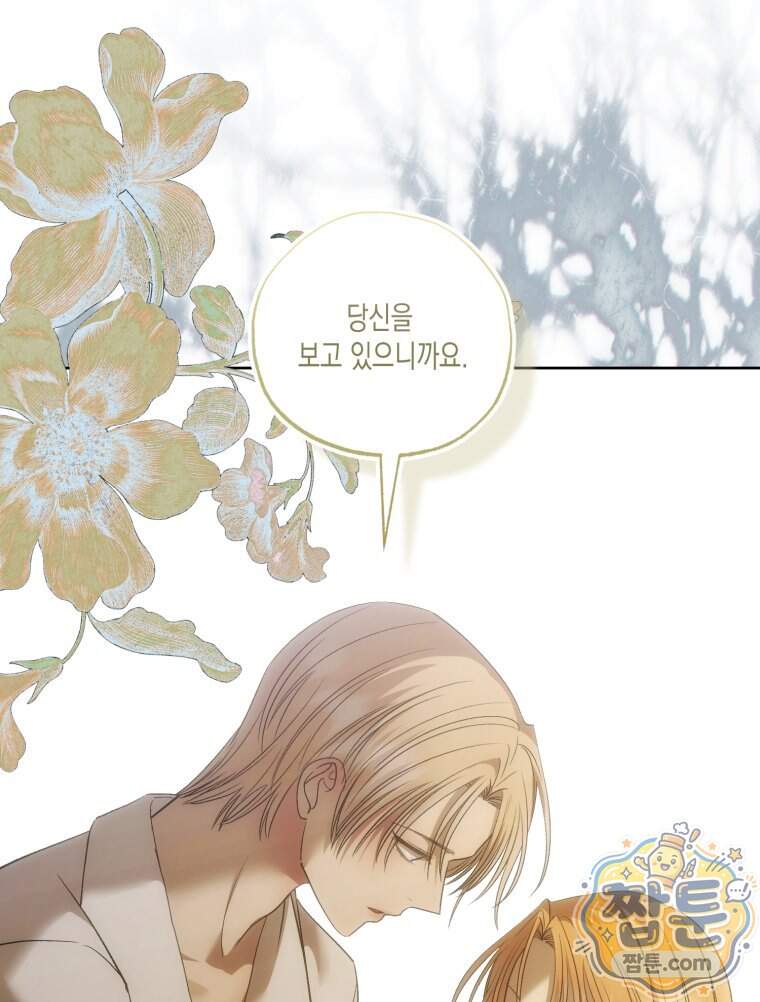 내가 버린 개에게 물렸을 때 119화 132