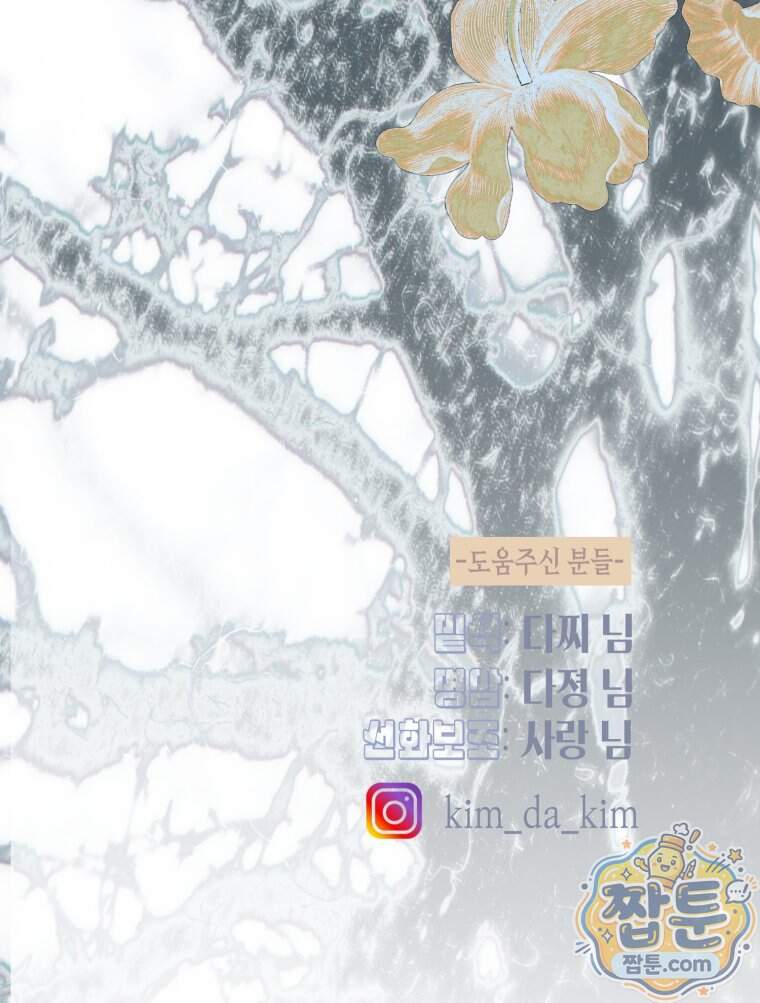 내가 버린 개에게 물렸을 때 119화 134