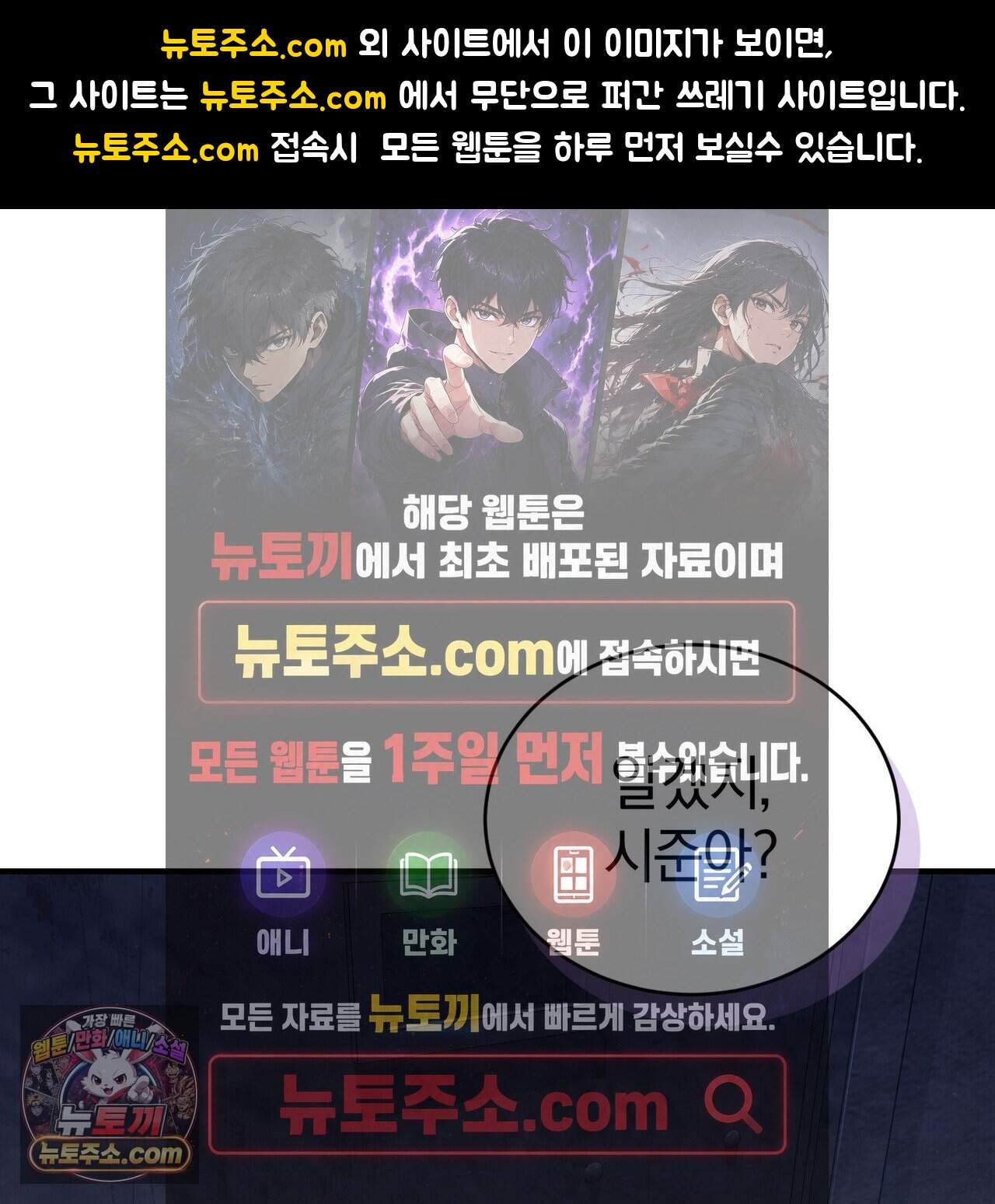 언더커버 40화 1
