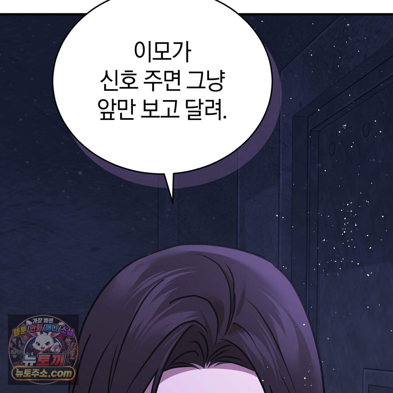 언더커버 40화 3