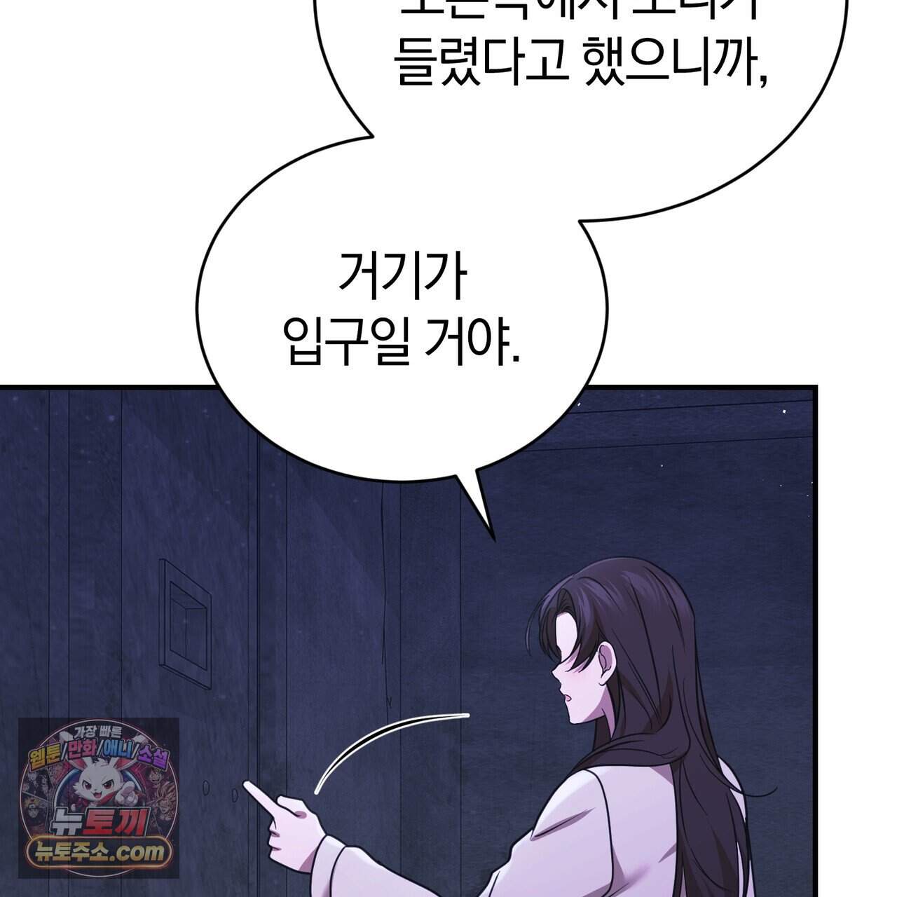 언더커버 40화 6