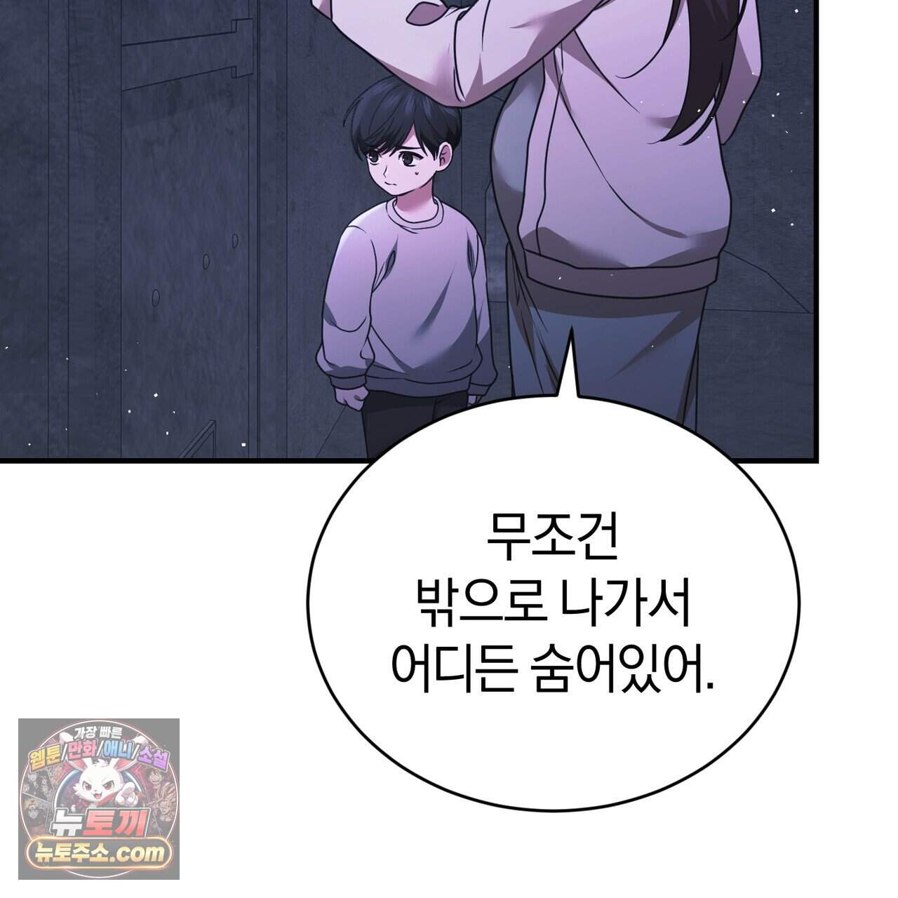 언더커버 40화 7