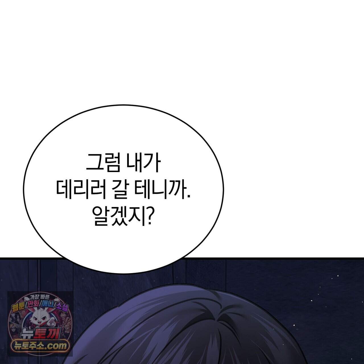 언더커버 40화 9