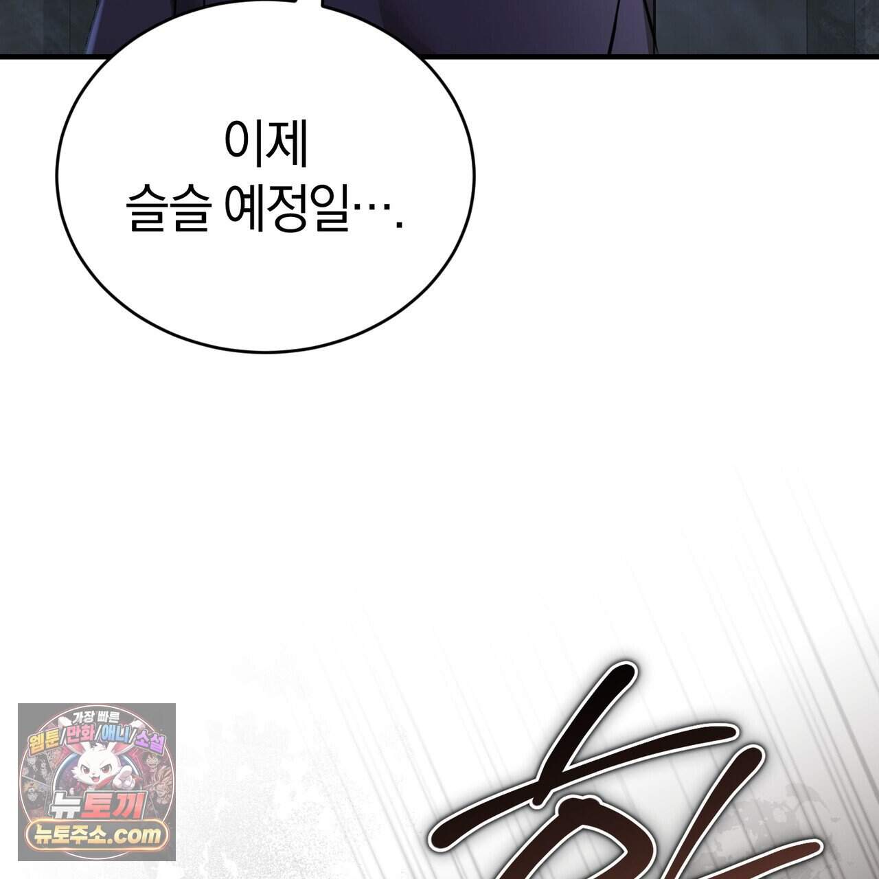언더커버 40화 18