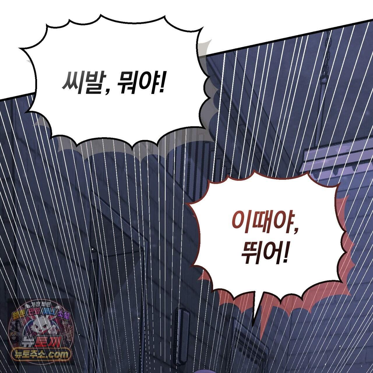 언더커버 40화 27