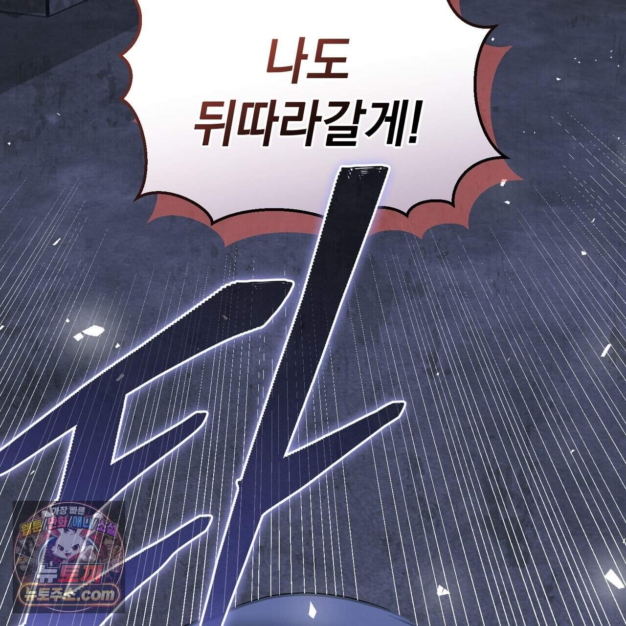 언더커버 40화 29
