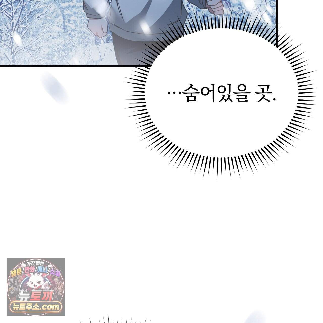 언더커버 40화 38