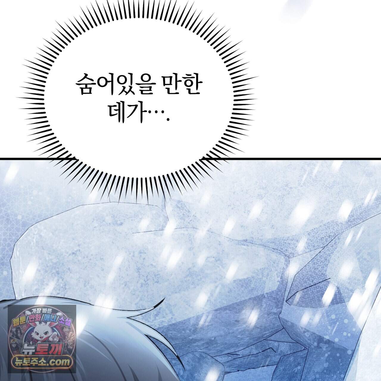언더커버 40화 39