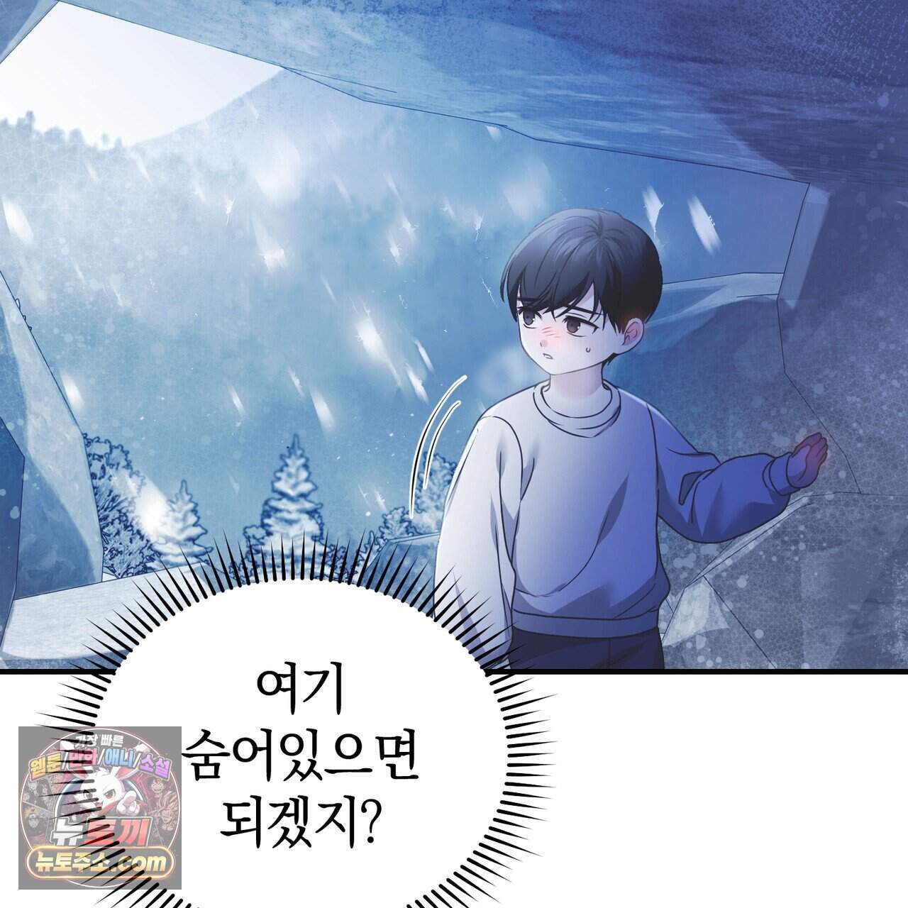 언더커버 40화 42