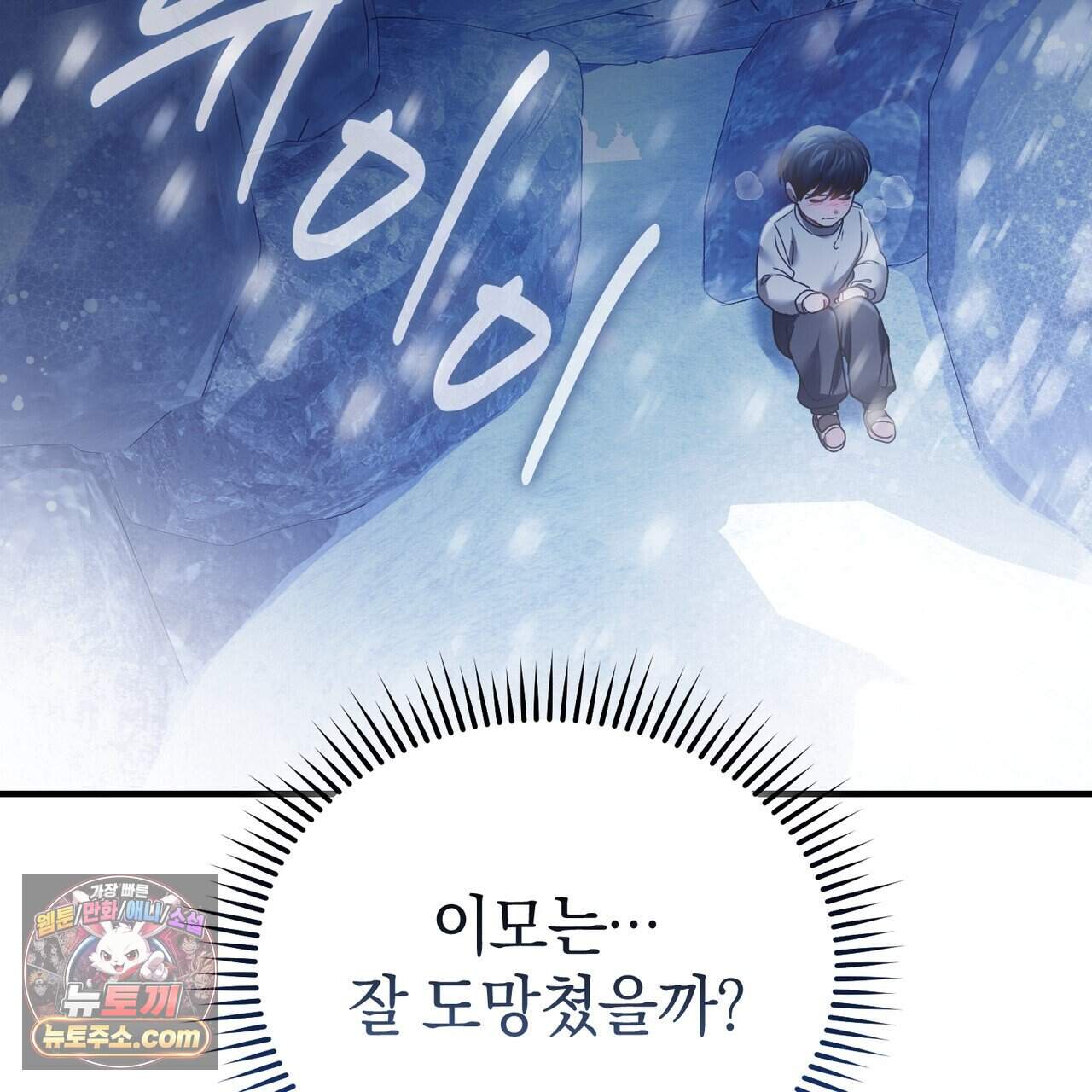 언더커버 40화 45