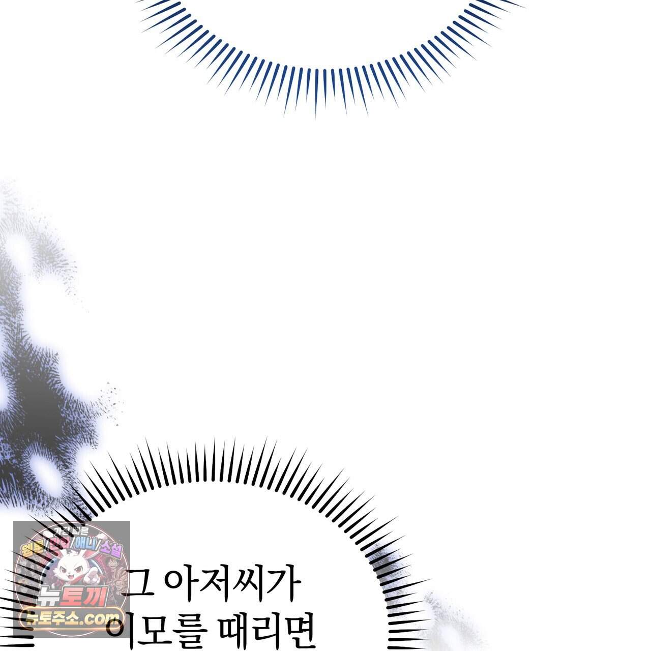언더커버 40화 46
