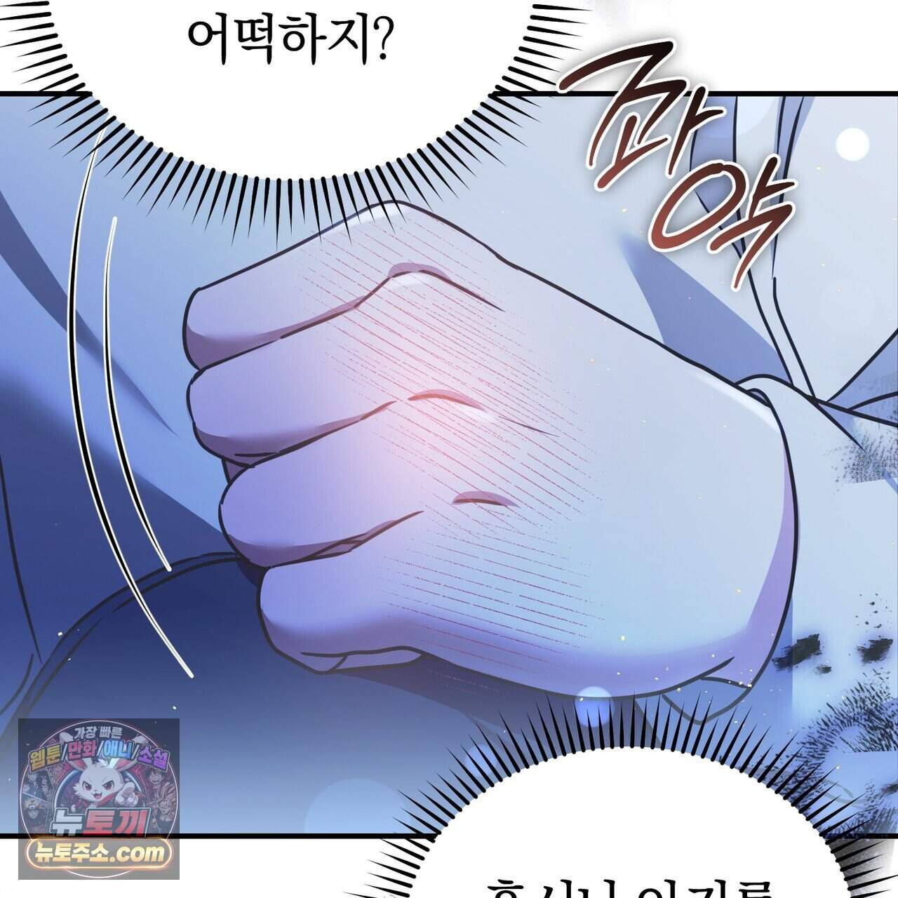 언더커버 40화 47