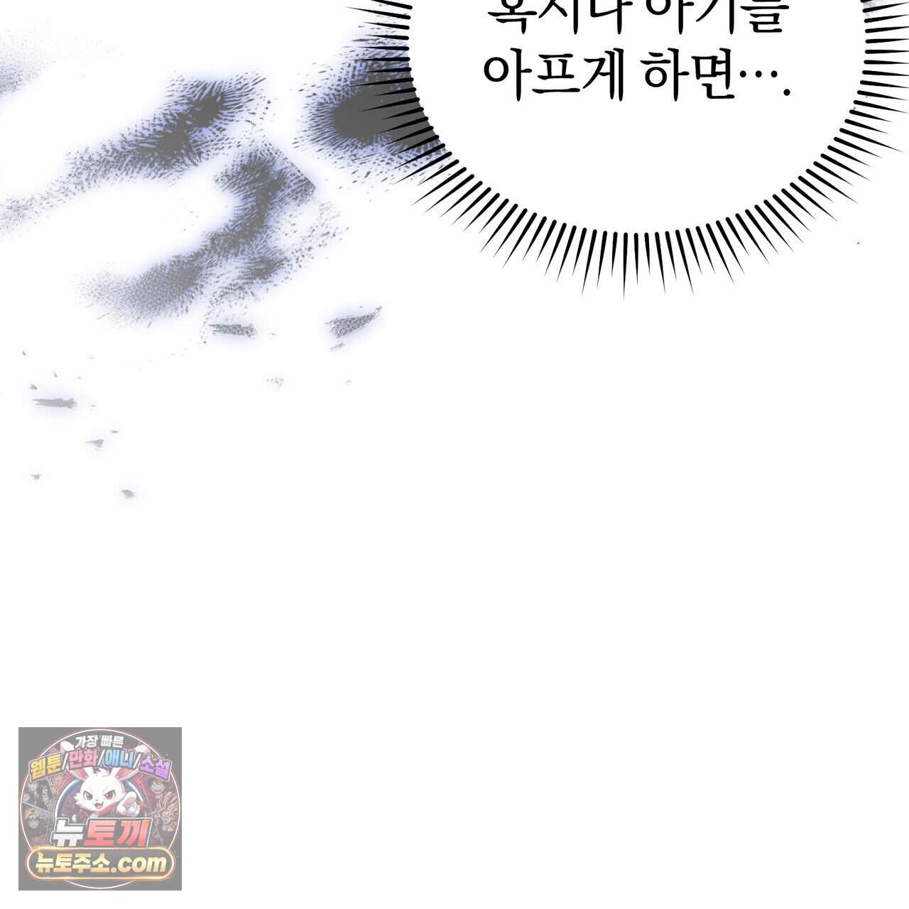언더커버 40화 48
