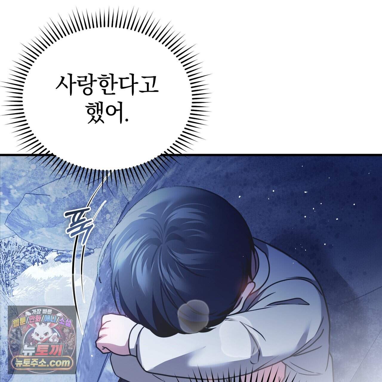 언더커버 40화 49