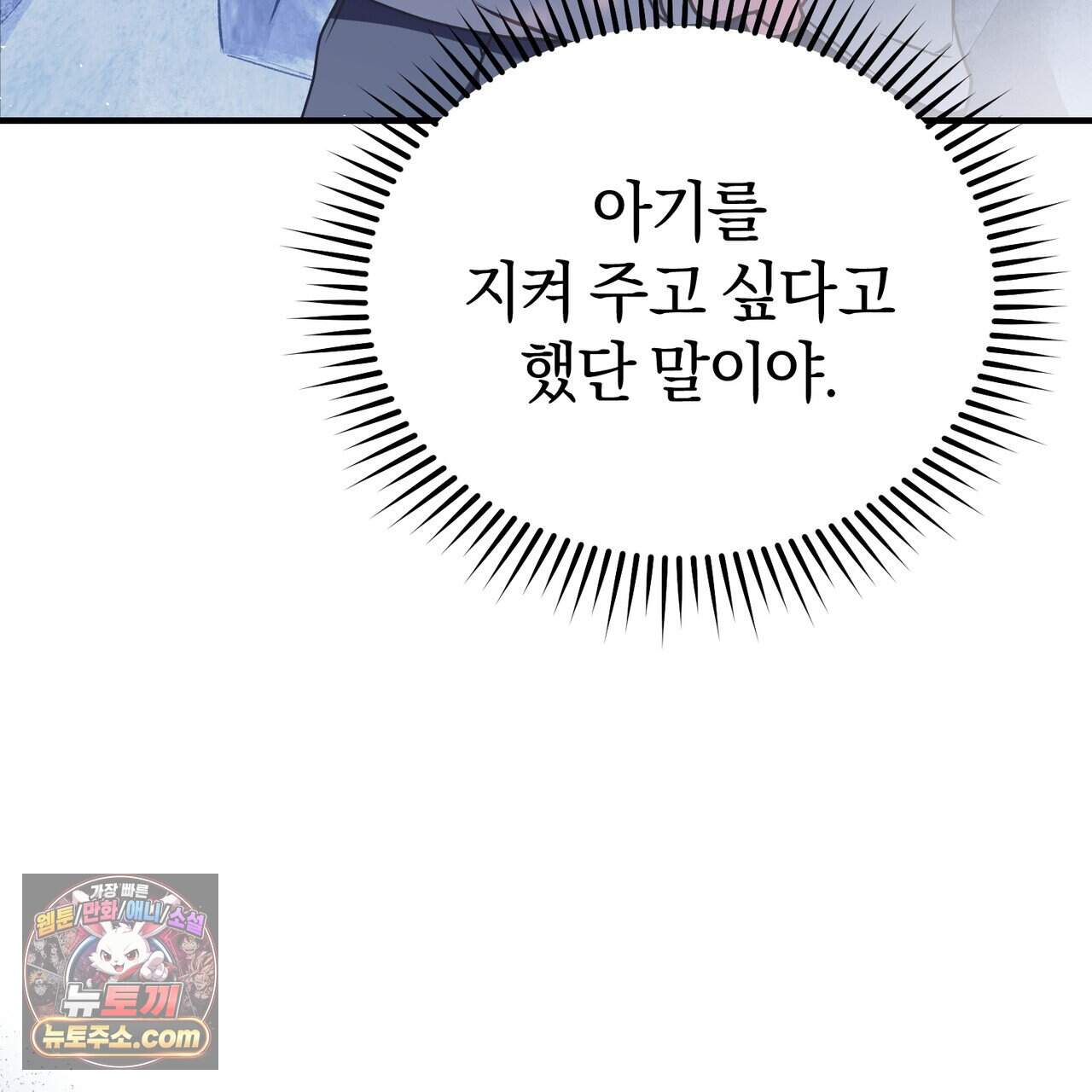 언더커버 40화 50