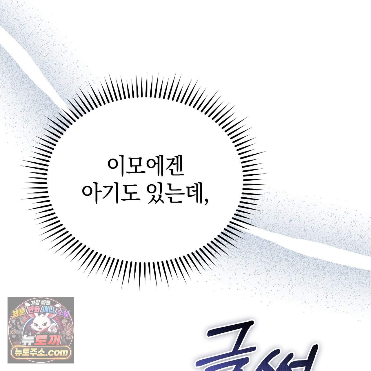 언더커버 40화 51