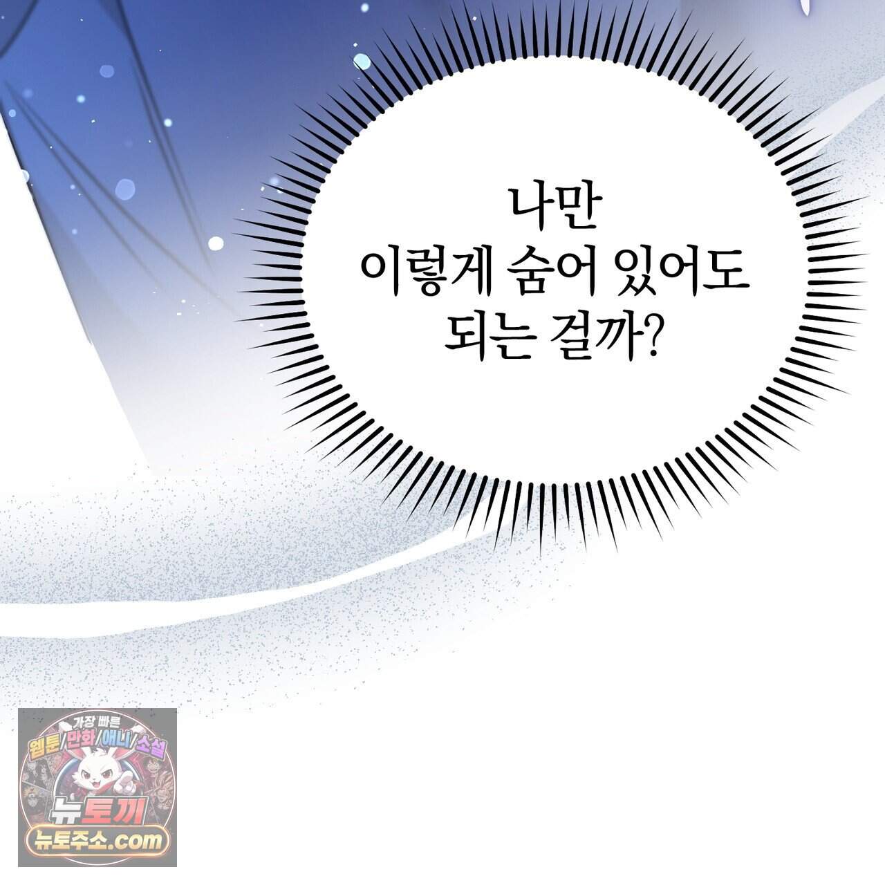 언더커버 40화 54