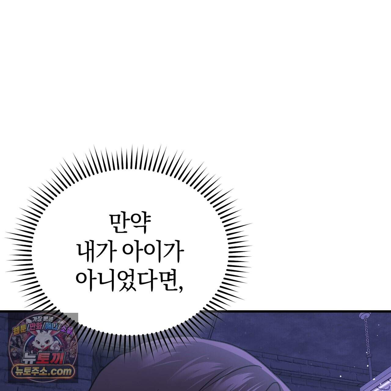 언더커버 40화 55