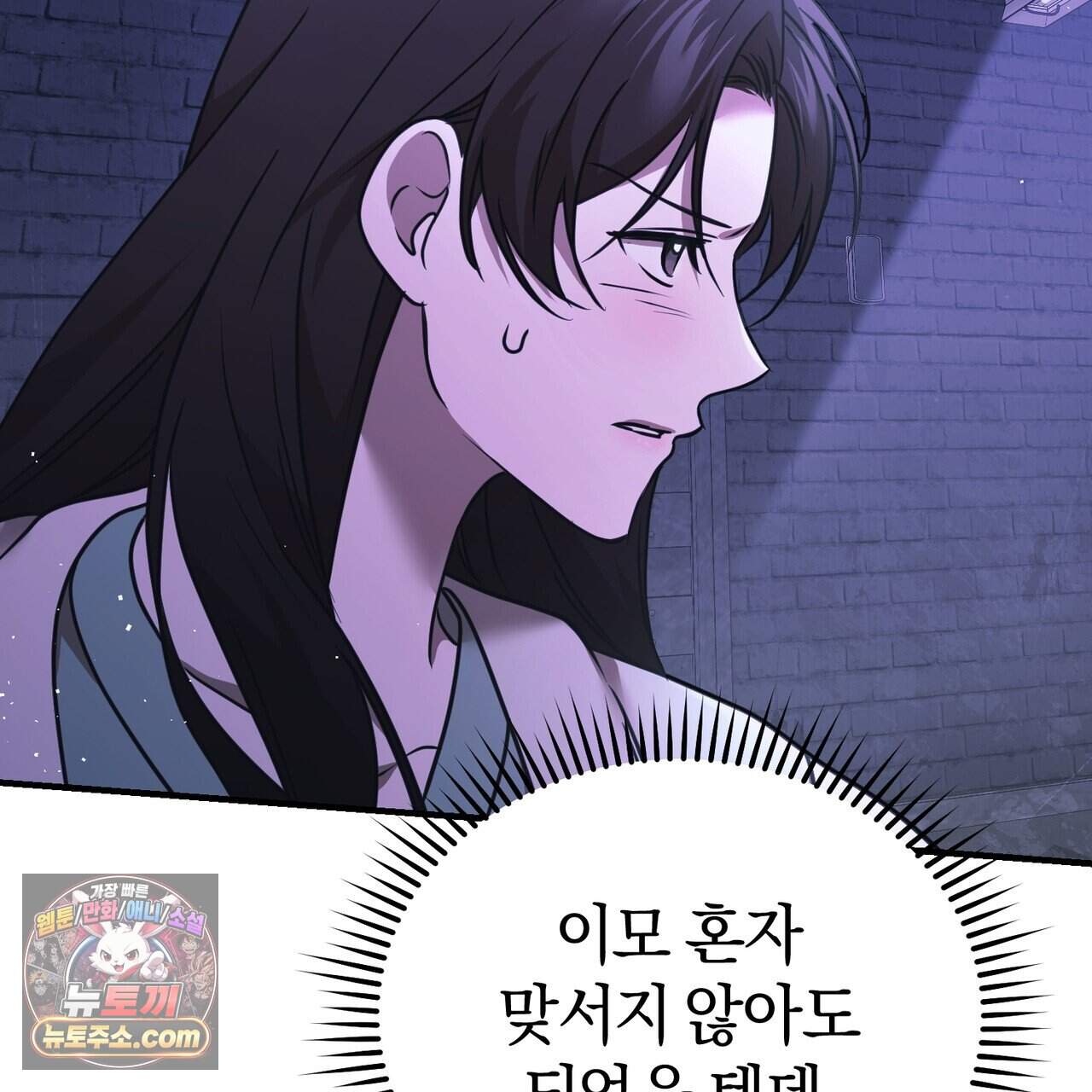 언더커버 40화 56