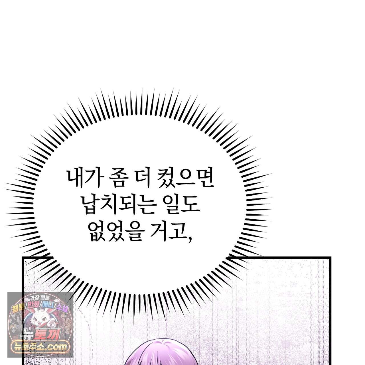 언더커버 40화 58