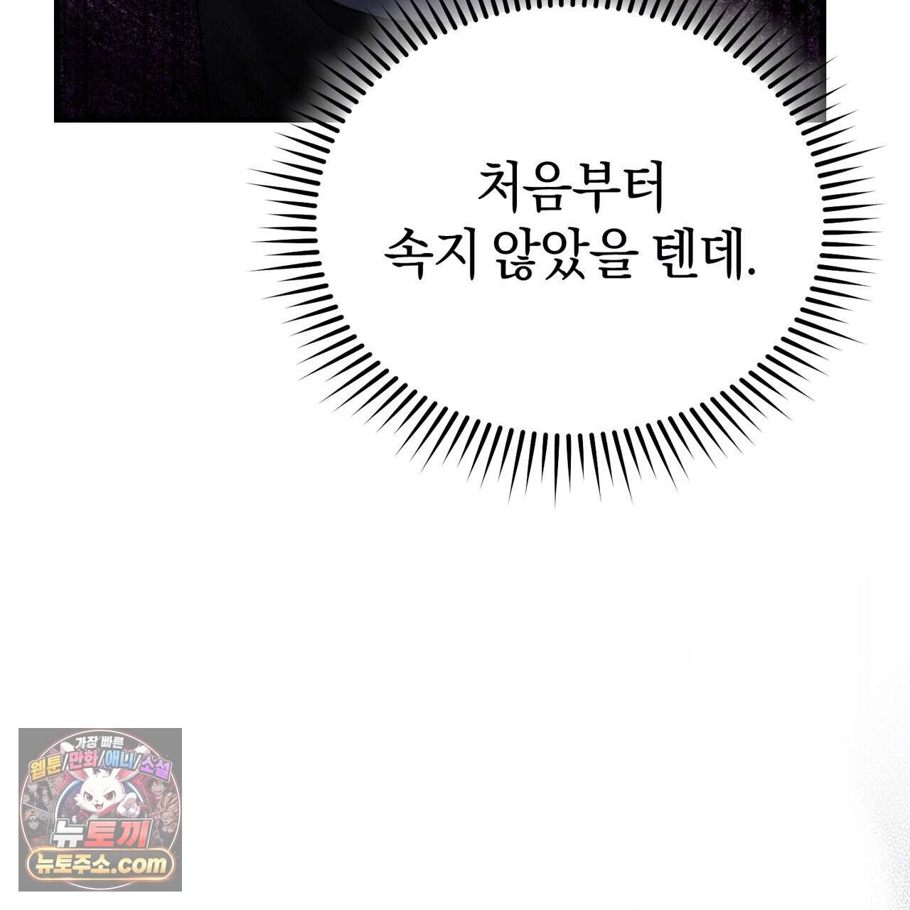언더커버 40화 60