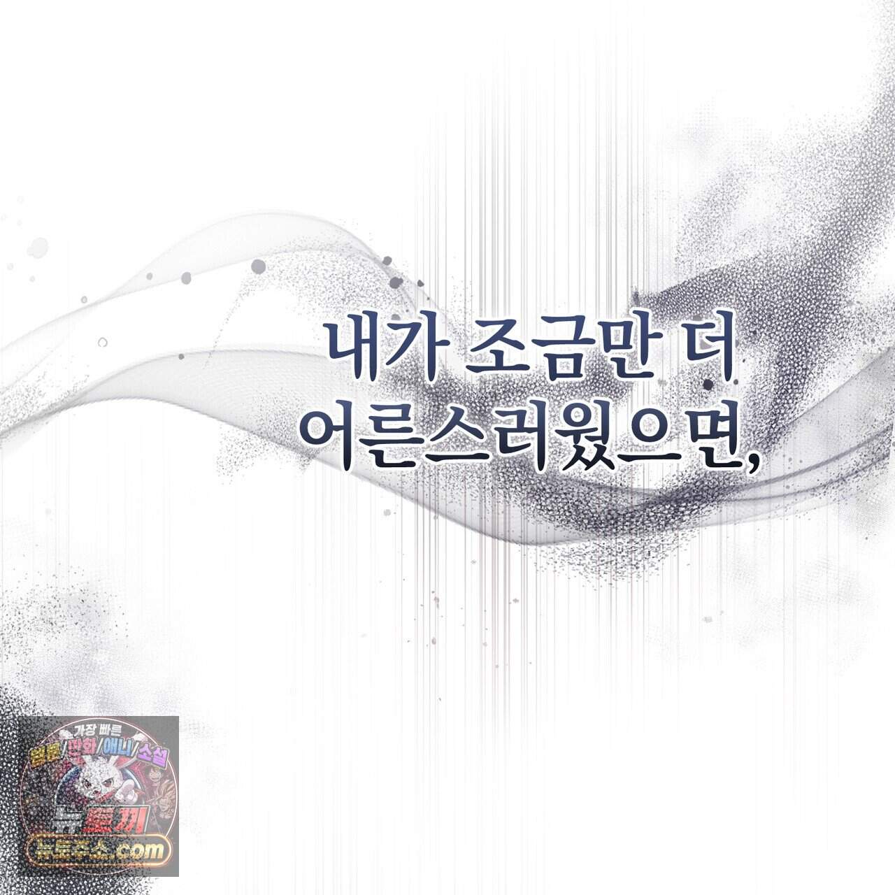 언더커버 40화 61