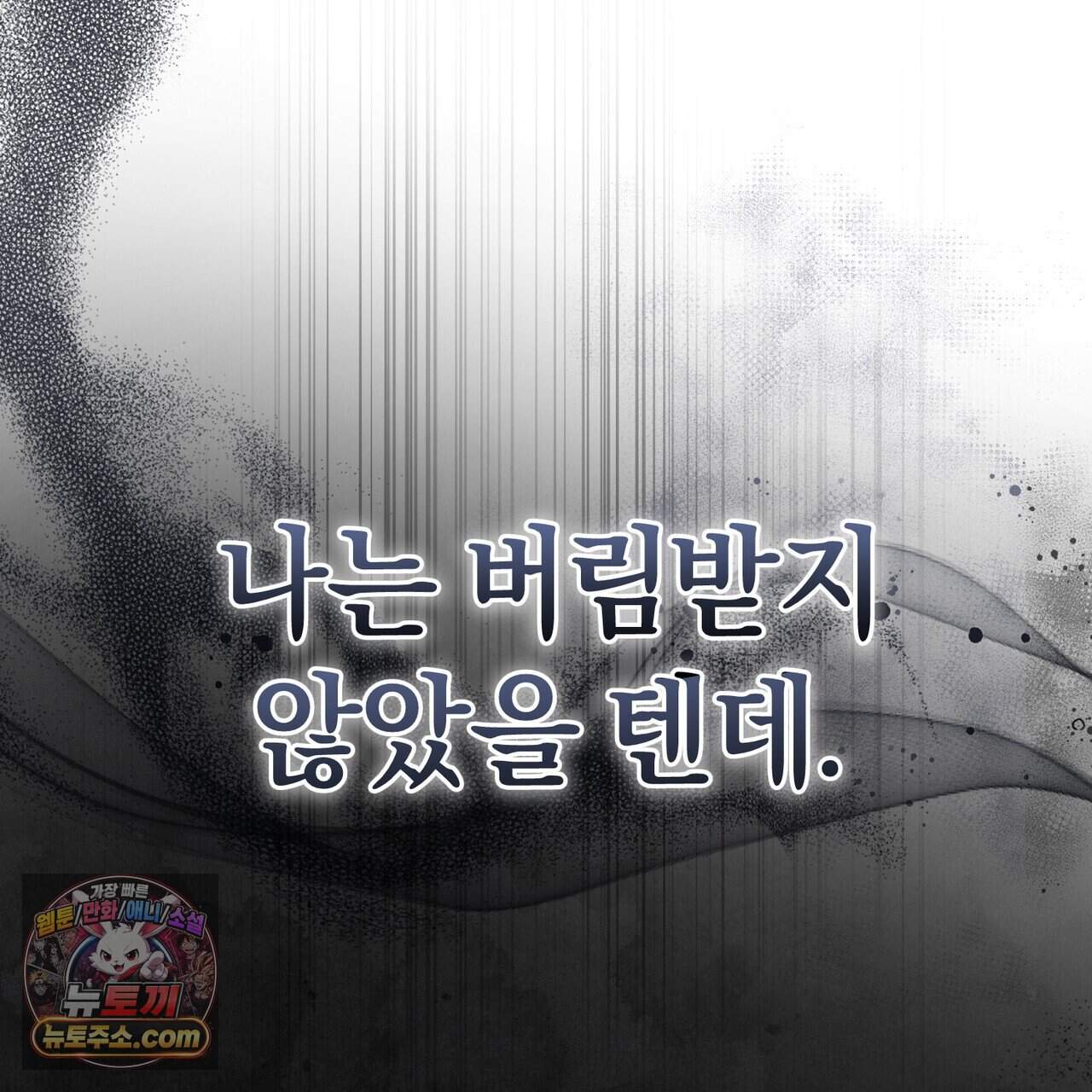 언더커버 40화 62