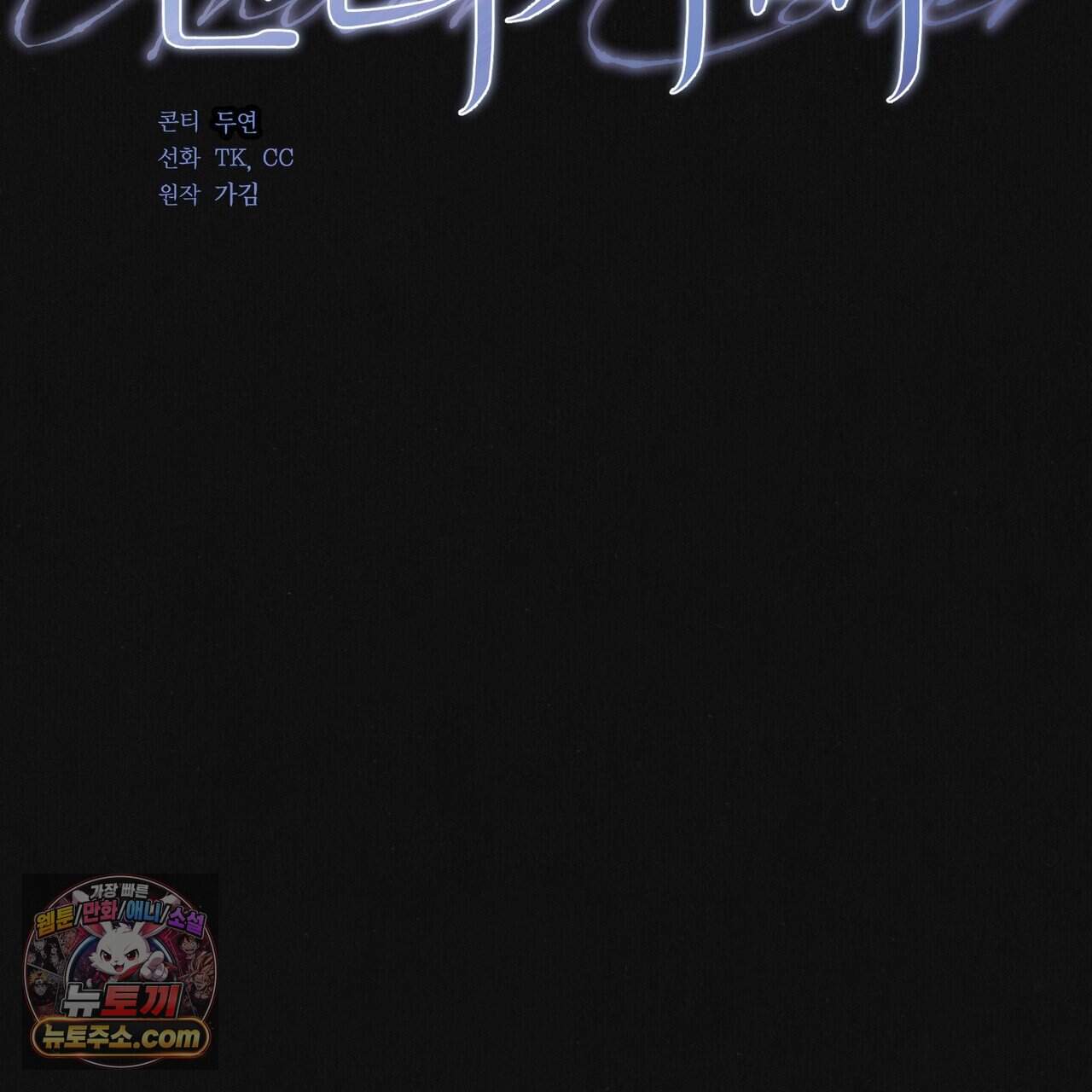언더커버 40화 64