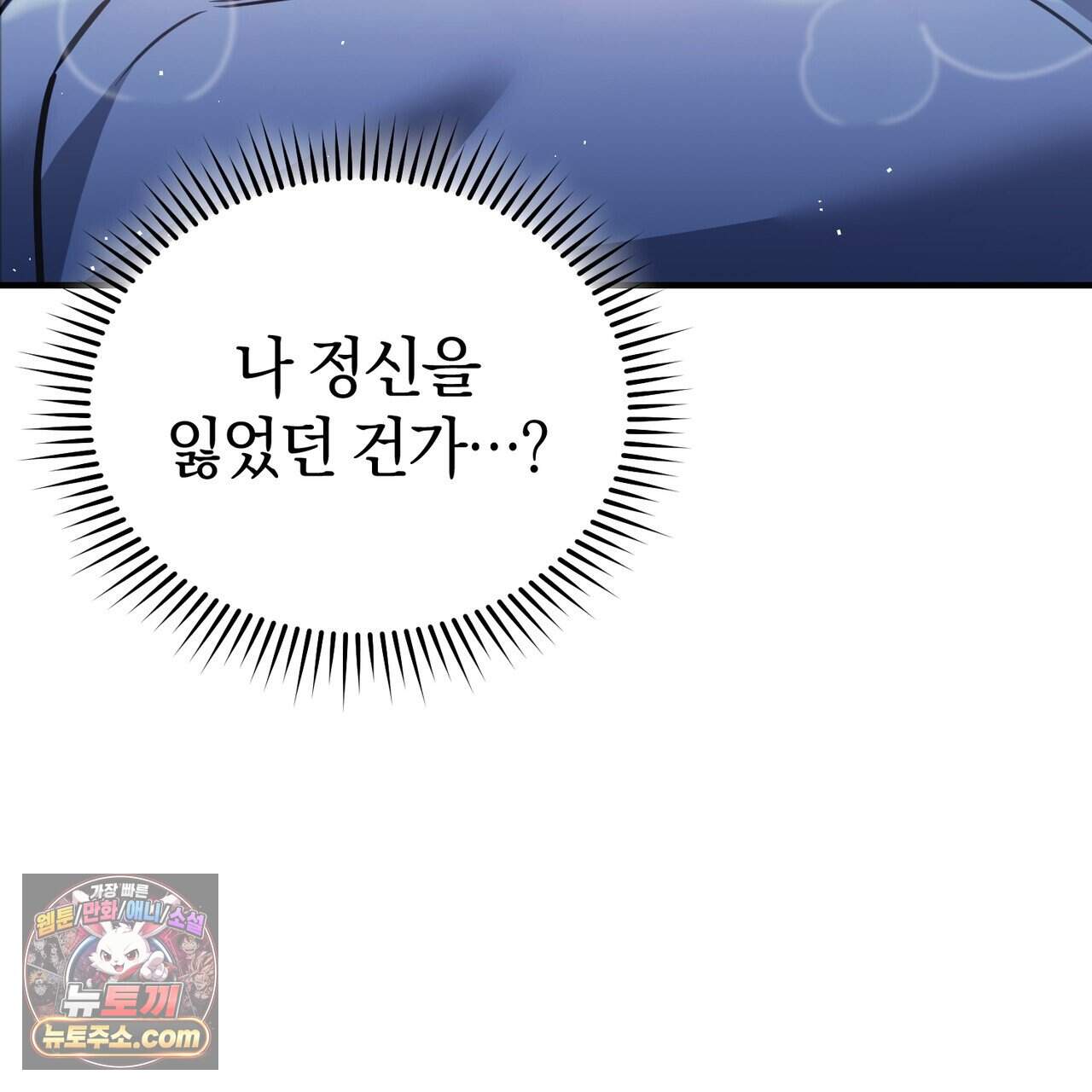 언더커버 40화 68