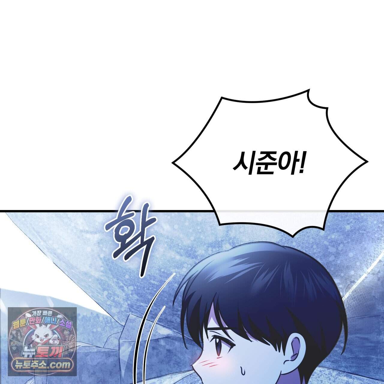 언더커버 40화 69