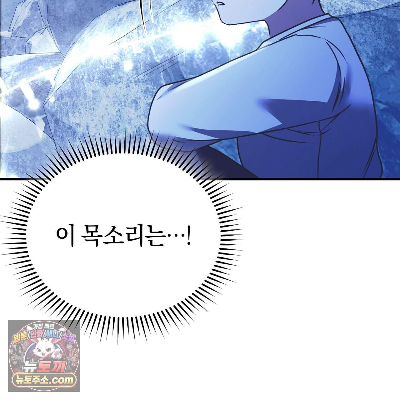 언더커버 40화 70