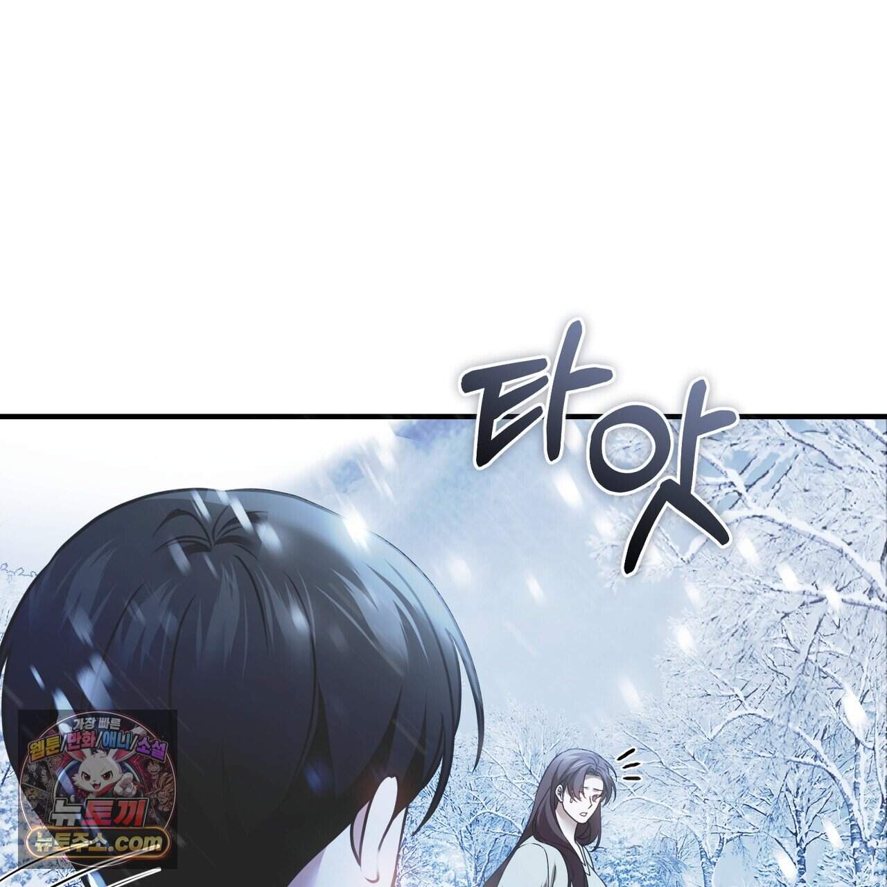 언더커버 40화 72