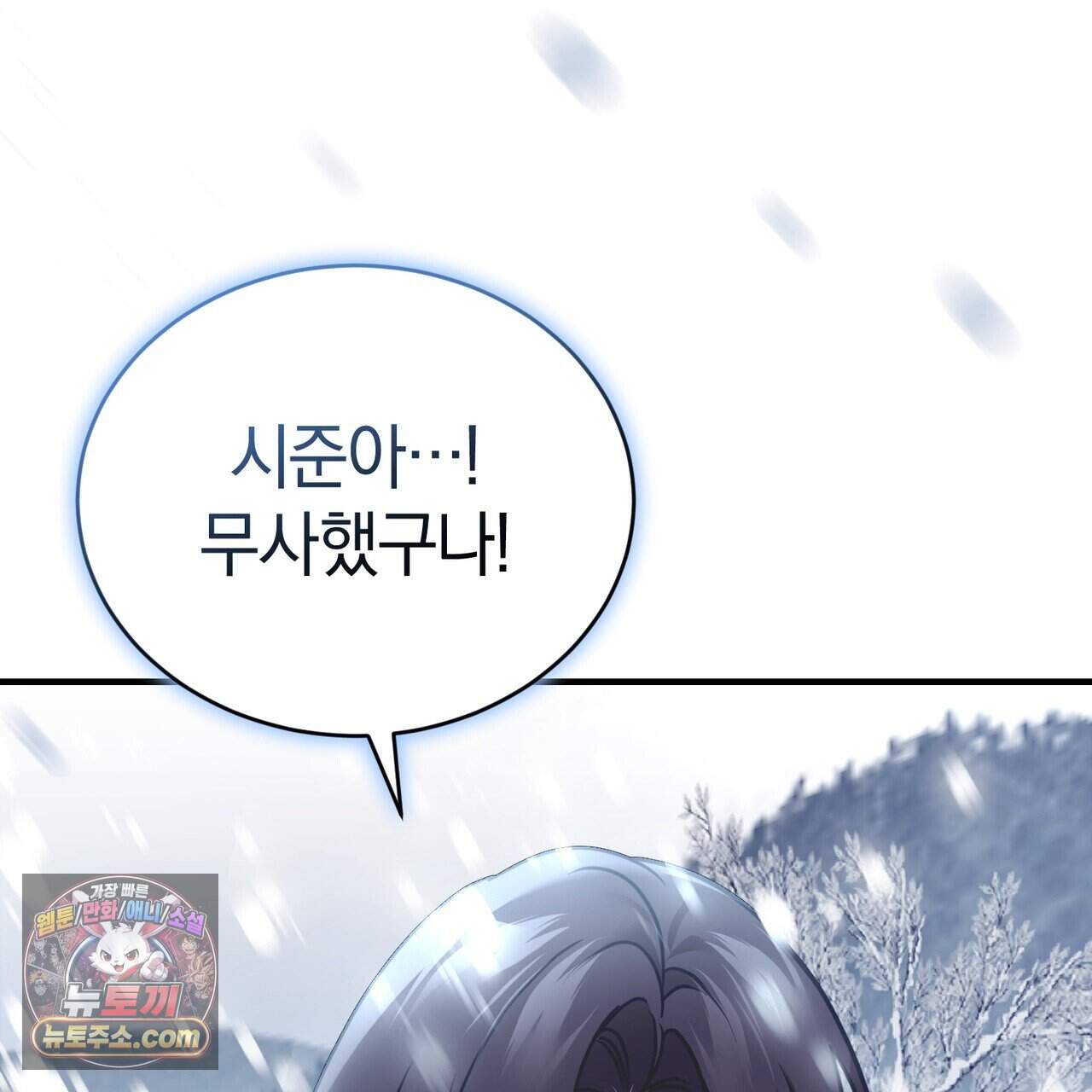 언더커버 40화 74