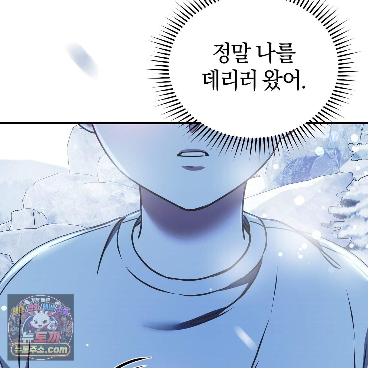 언더커버 40화 77