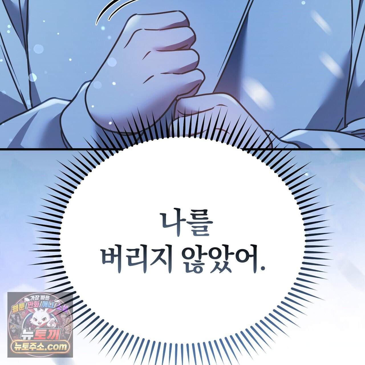 언더커버 40화 78
