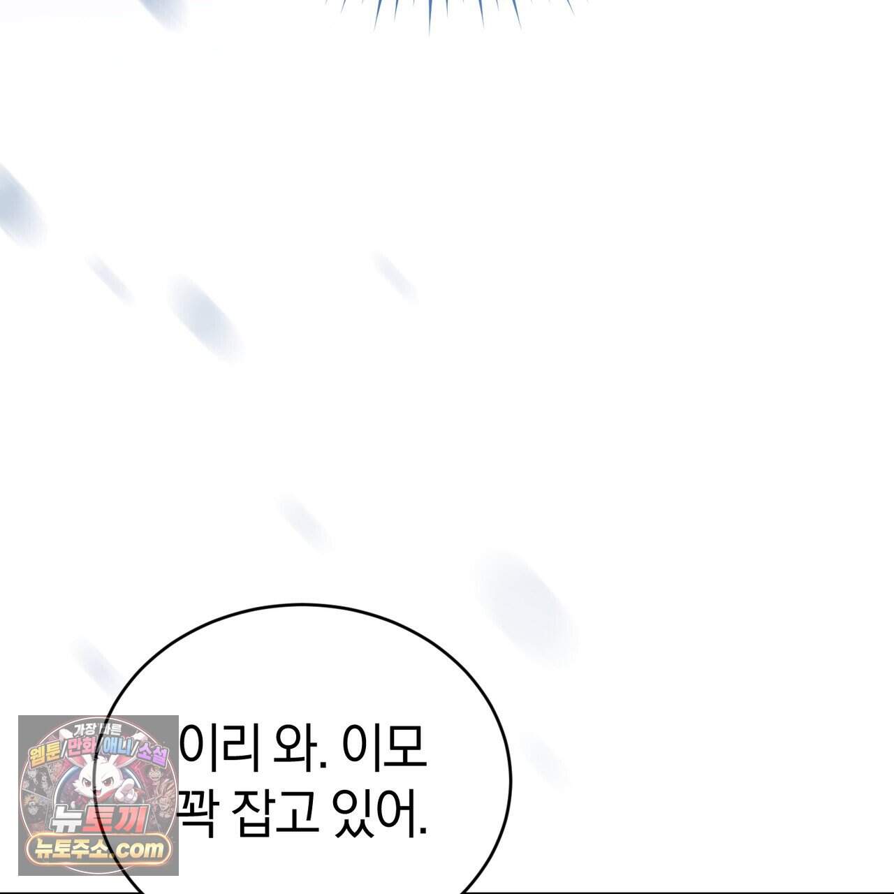 언더커버 40화 79