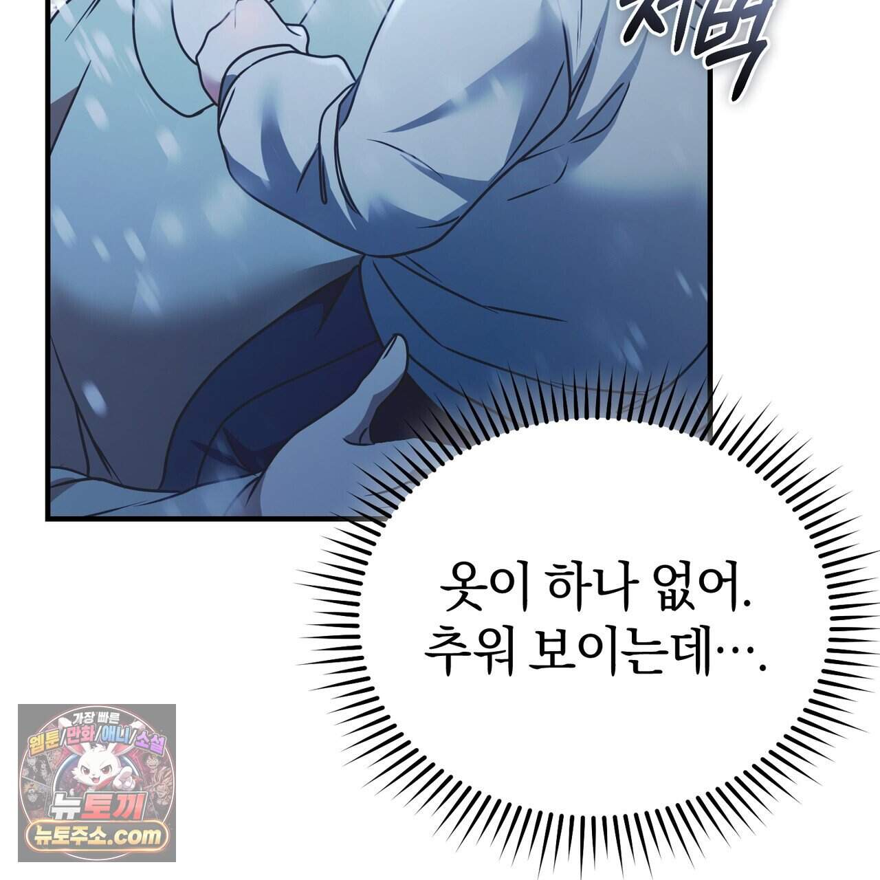 언더커버 40화 83