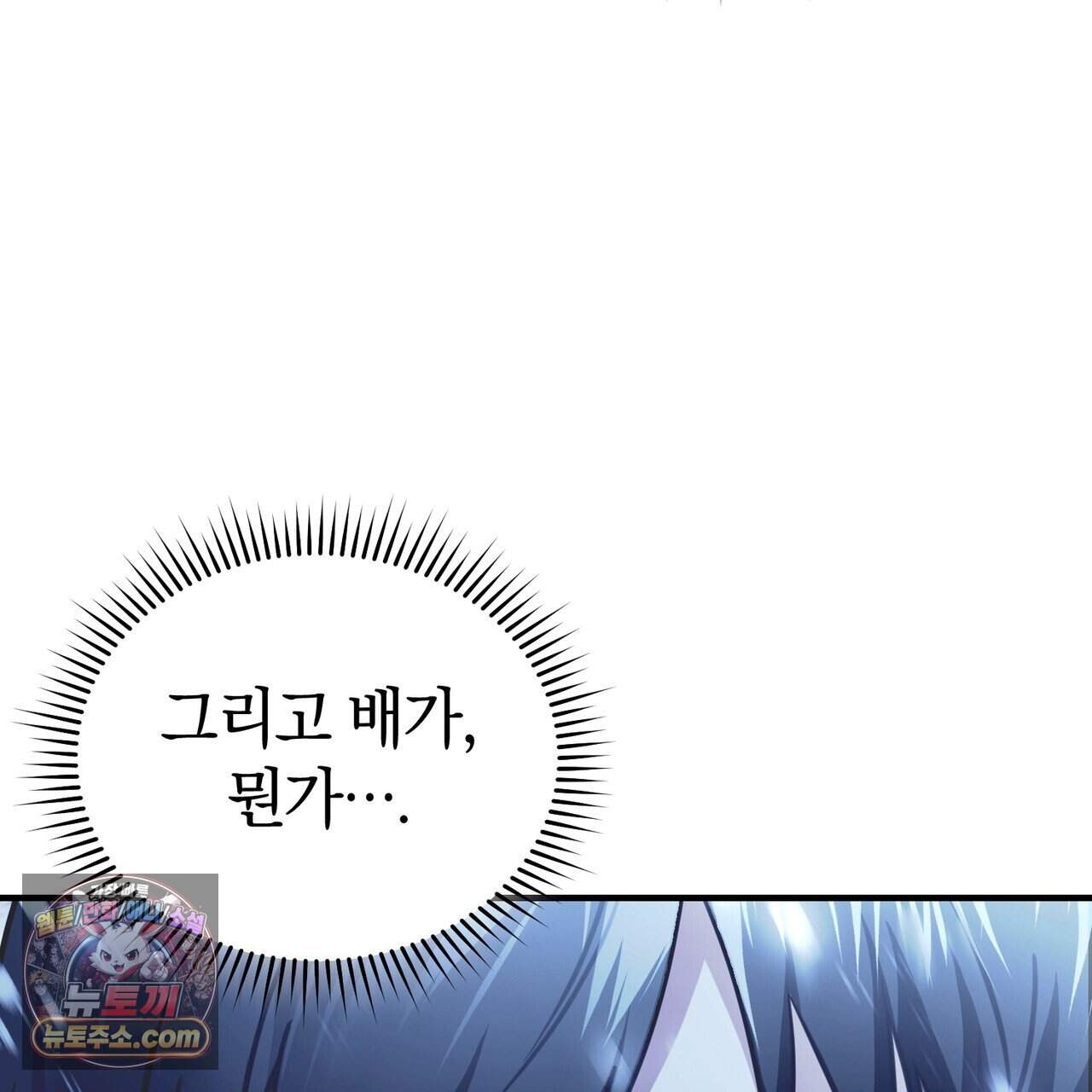 언더커버 40화 84