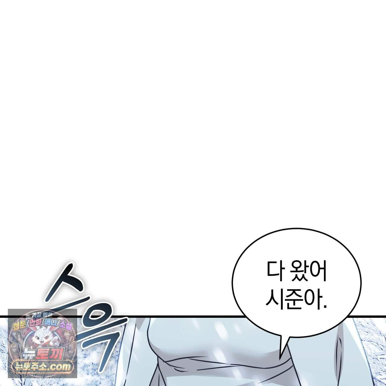 언더커버 40화 86