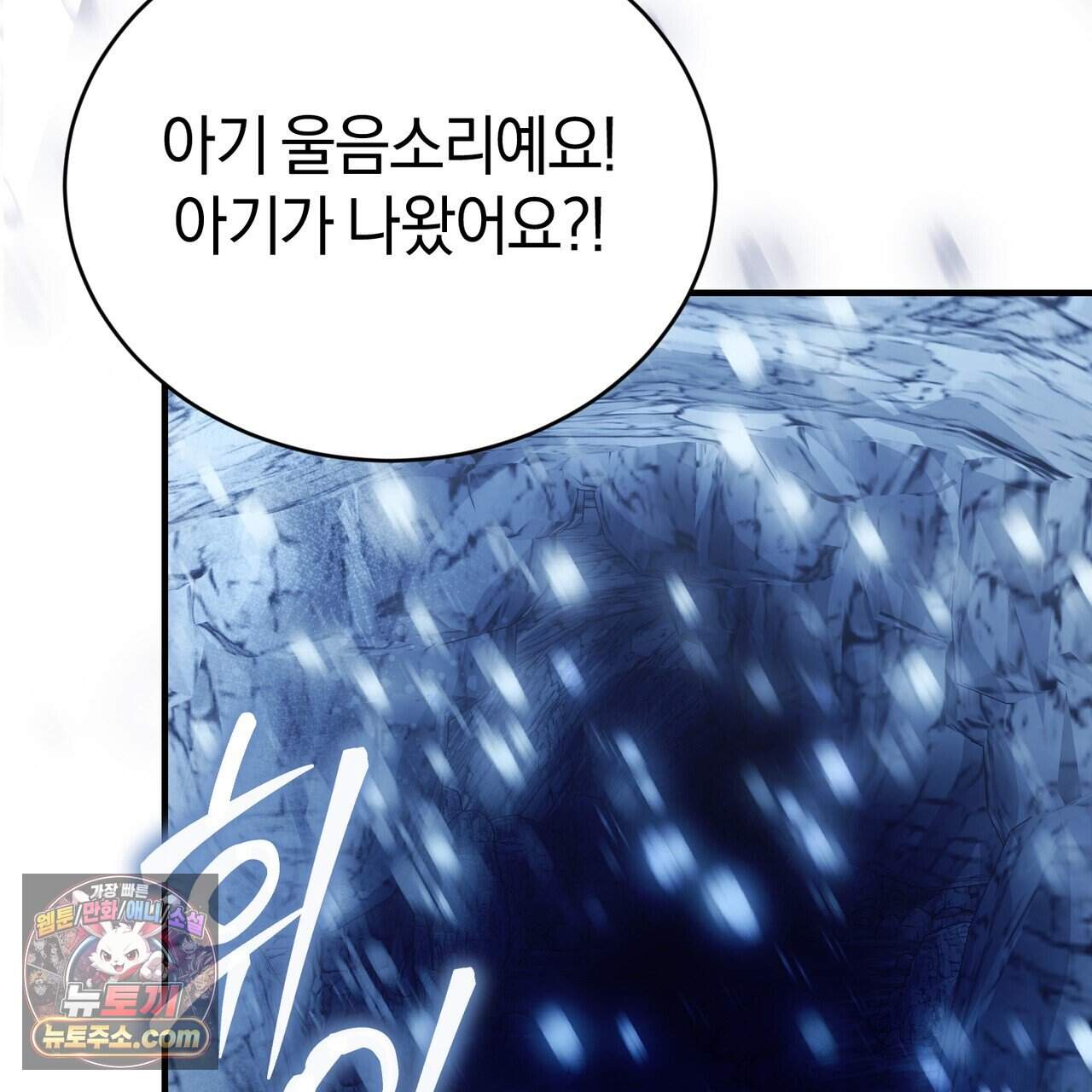 언더커버 40화 89