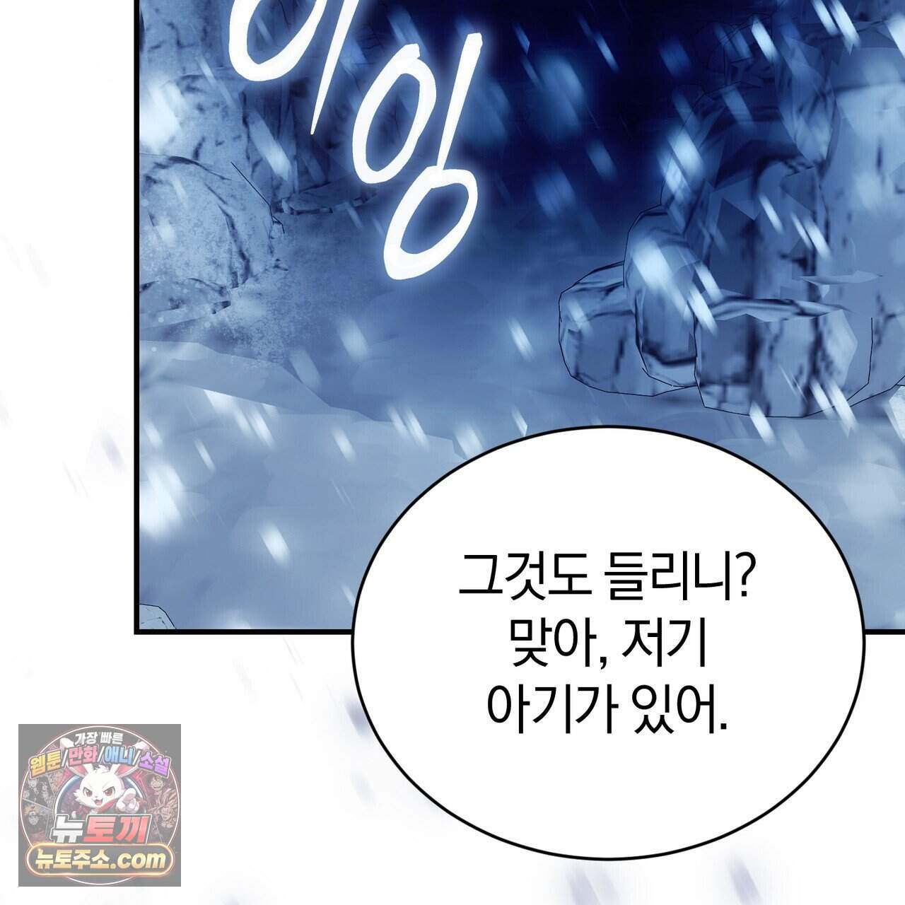 언더커버 40화 90