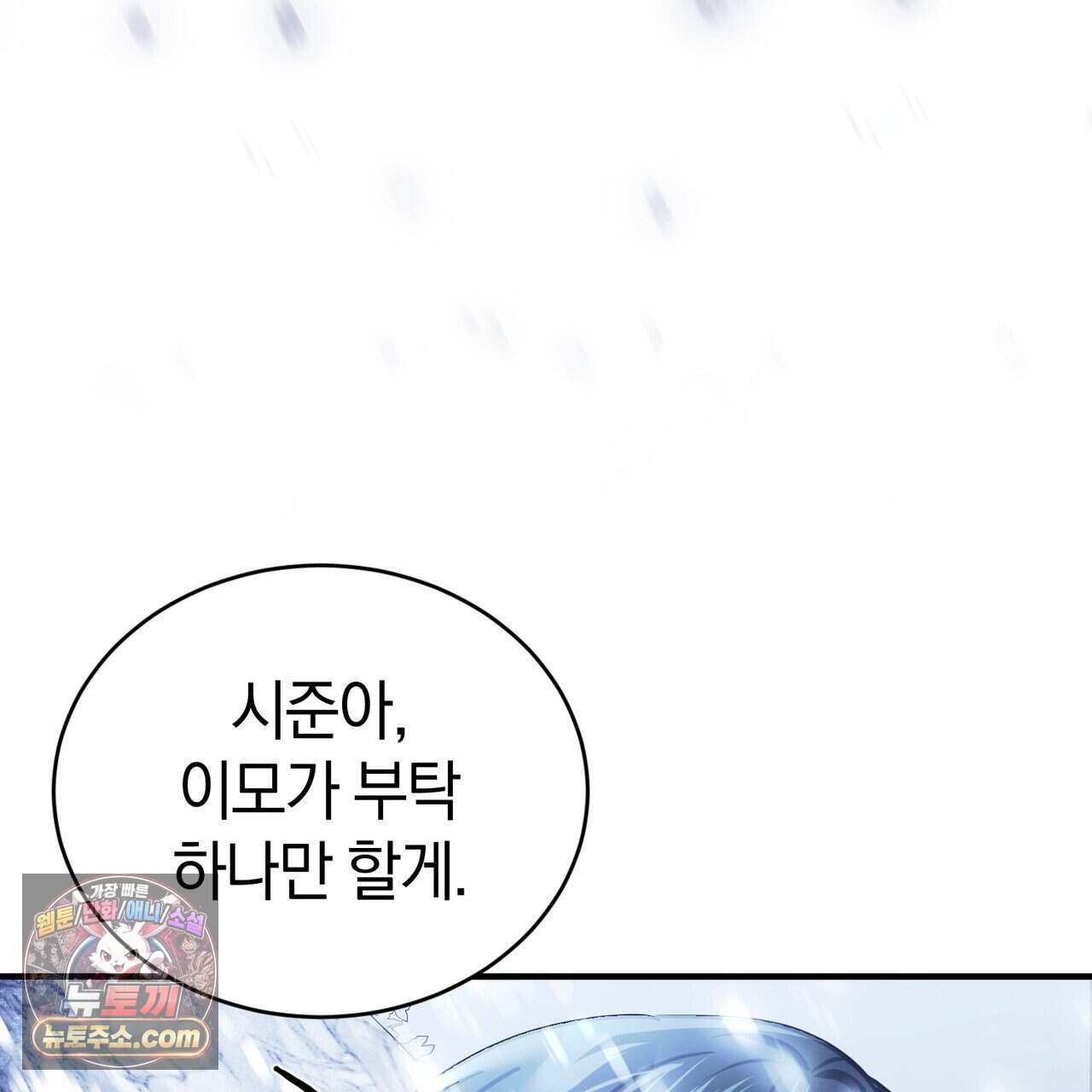 언더커버 40화 91