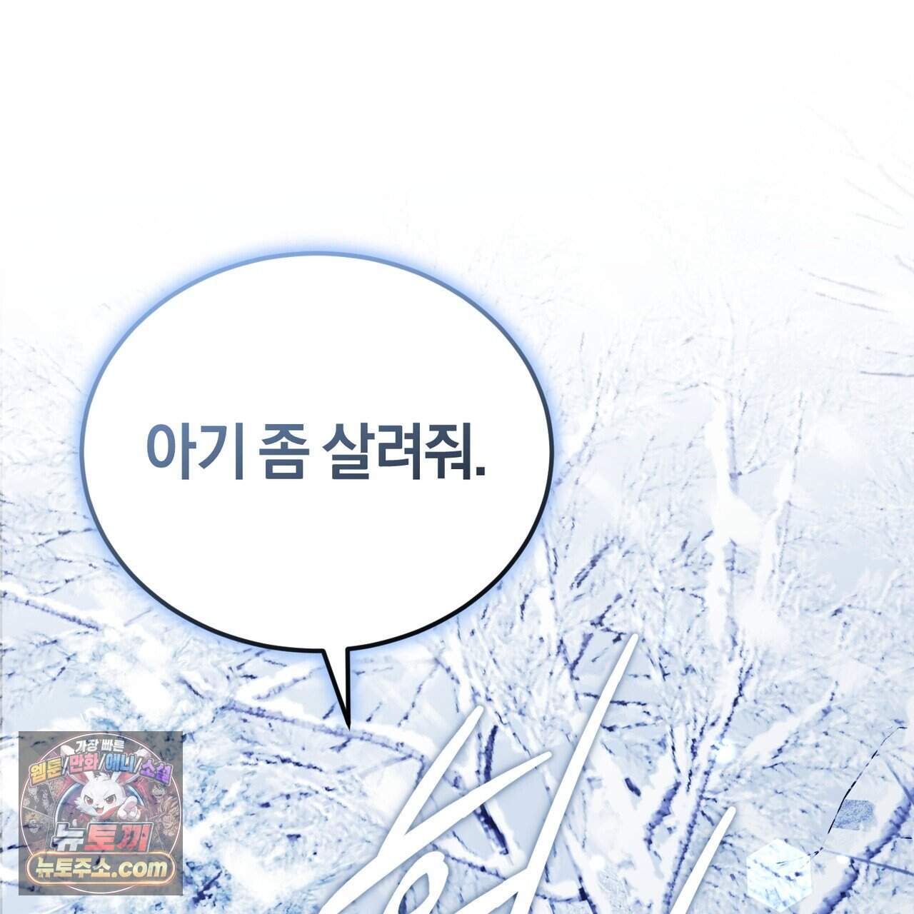 언더커버 40화 94